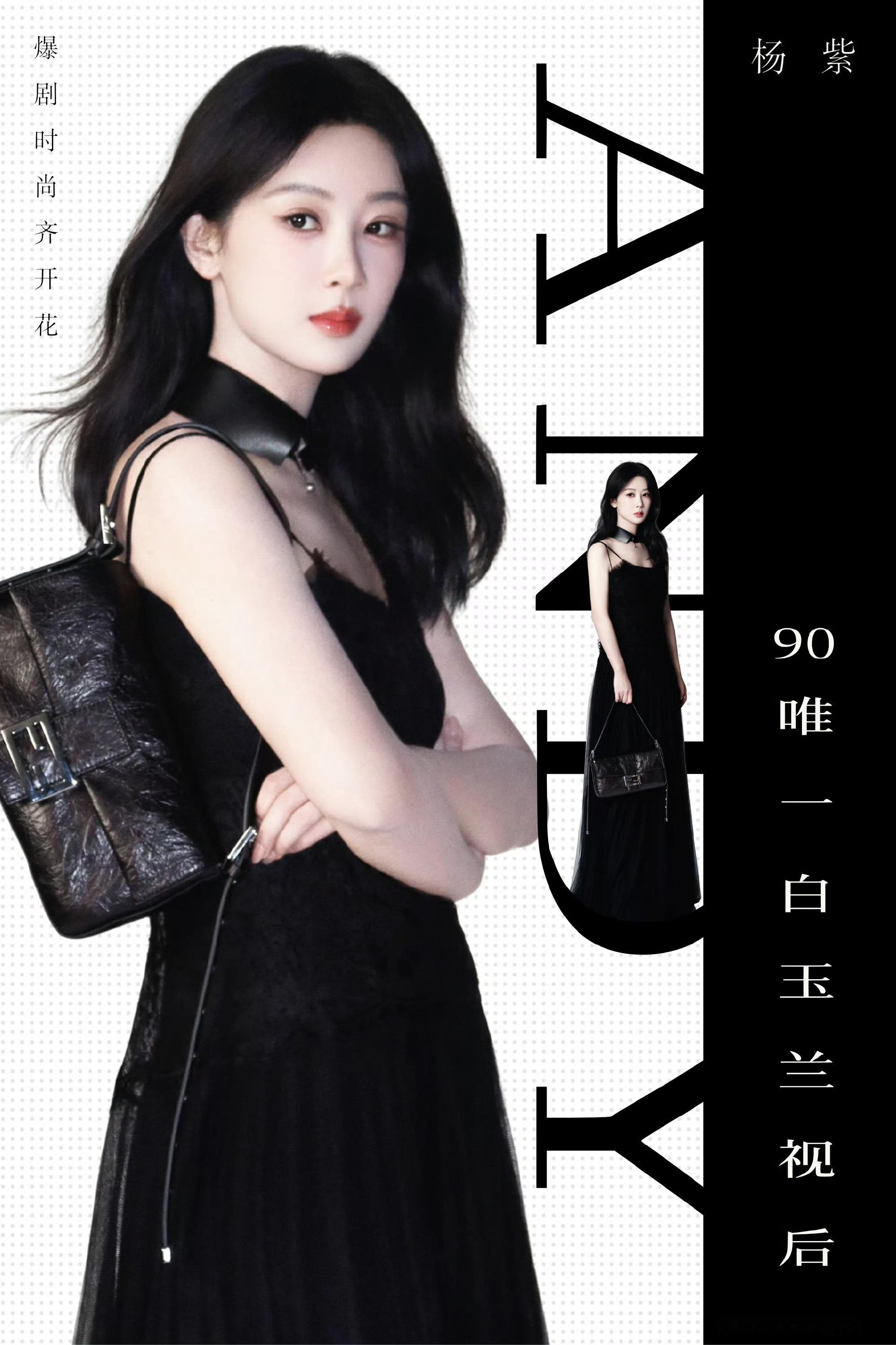杨紫杨紫白玉兰视后向全世界安利杨紫 “要走完该走的路，才能到达要去的地方。”恭喜