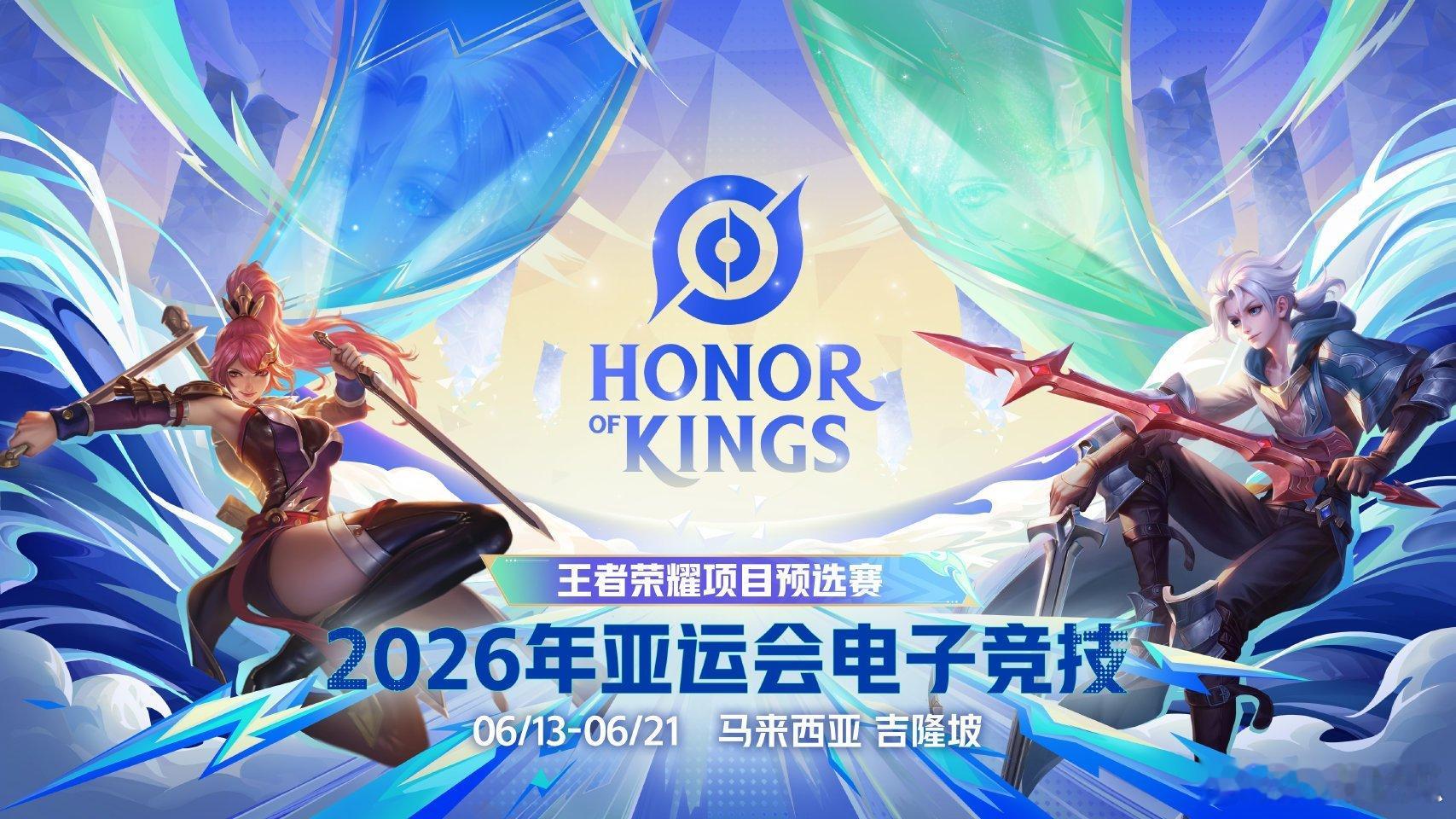 中国 马来西亚 泰国直接锁定正赛席位，无需参加本次预选赛 