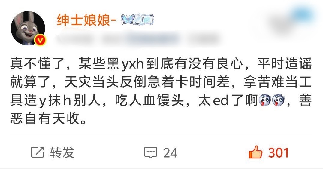 明星捐款遭恶意催捐自己的鸭肝一毛不拔，躲在键盘下恶意催捐次次公益都不落下的人！窝