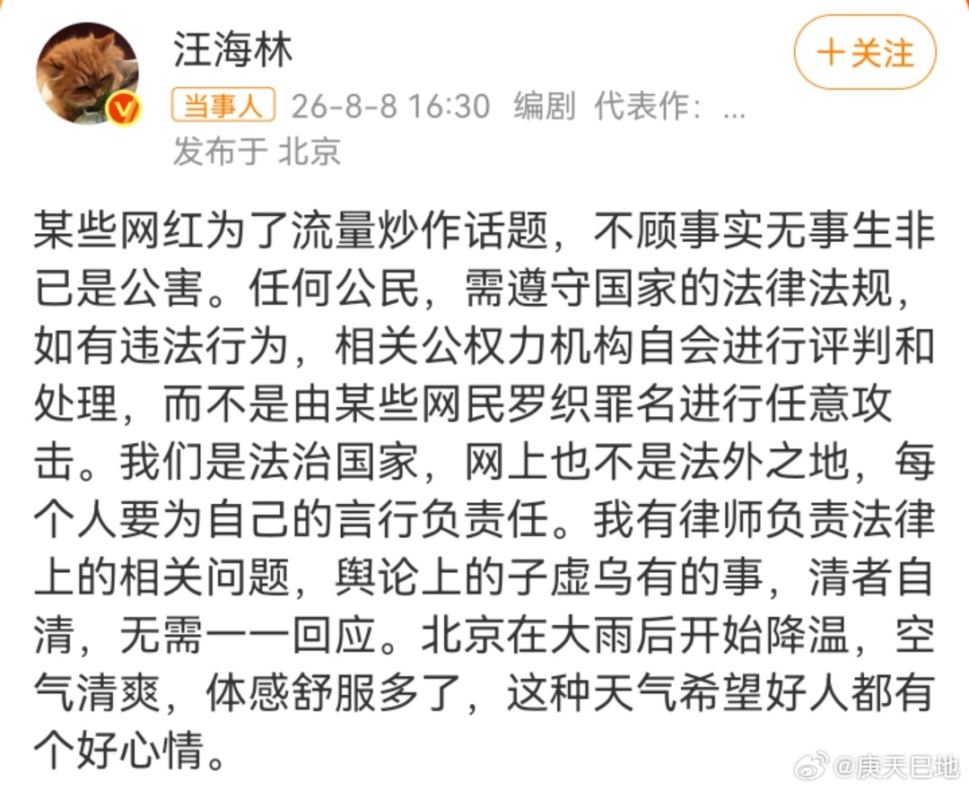 峰哥实名举报汪海林偷税漏税从瓜上看，汪财务上确实有问题，戊击刑，戊+辛，钱财出问