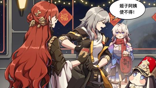 过年啦～