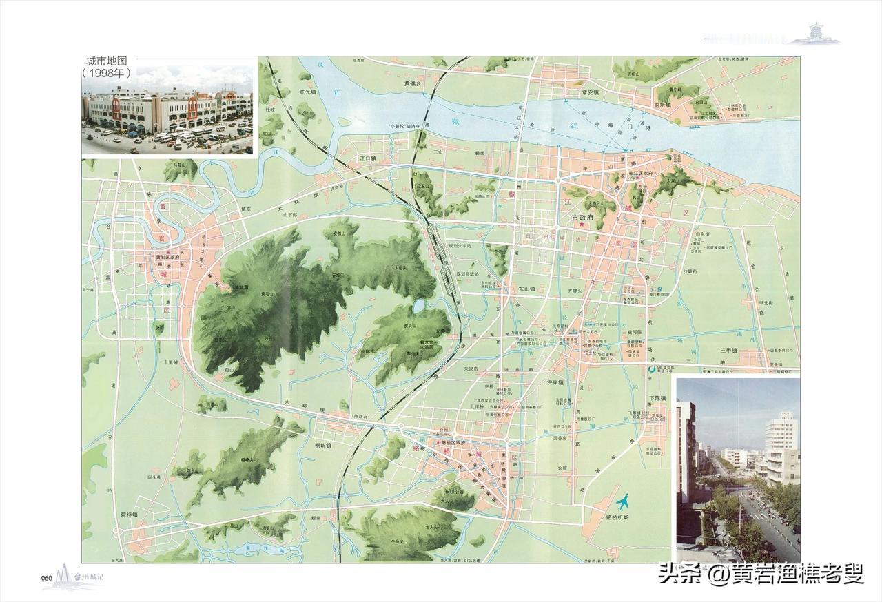 1998年台州城市地图。当年的台州刚刚设立才四年，百业待兴，又正逢城市化飞速发展