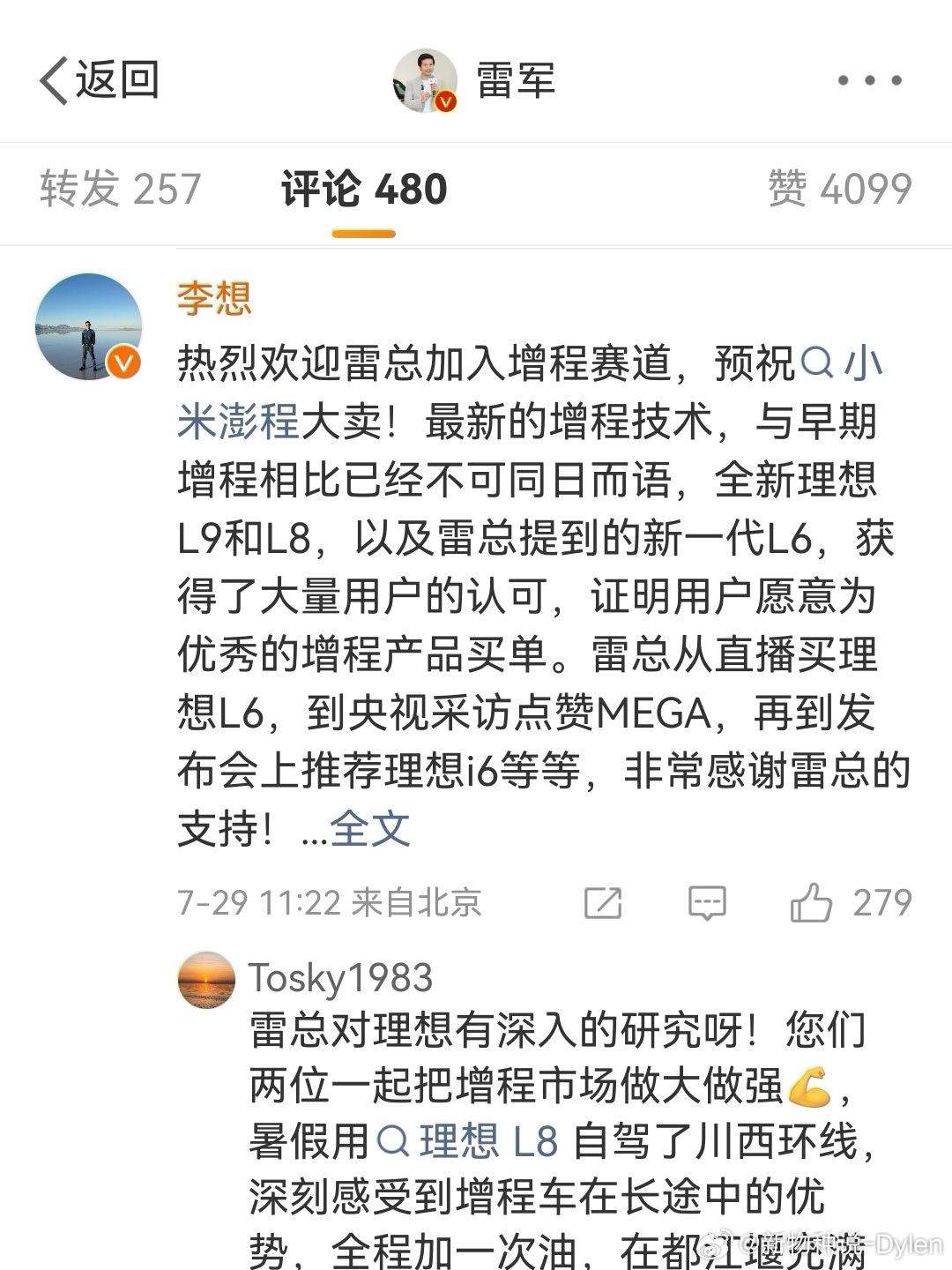 李想回复雷军新能源这圈子，真没必要互相拉踩带节奏了。看看雷军和李想，这才是行业该