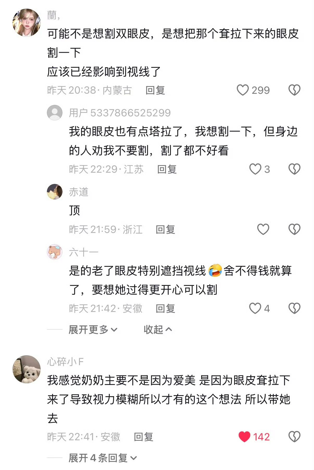 我妈就这样，她说自己想做这个手术，我就说如果你做的话可以划我的信用卡扣钱，但是你