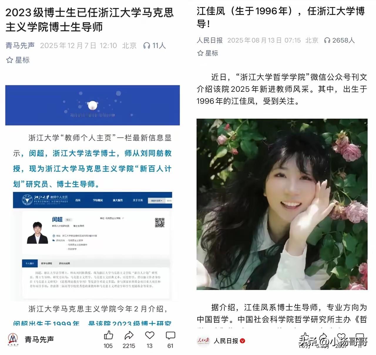 29岁的江佳凤，给所有年轻人提了个醒。不是因为年龄，而是她证明了真正的能力不靠资