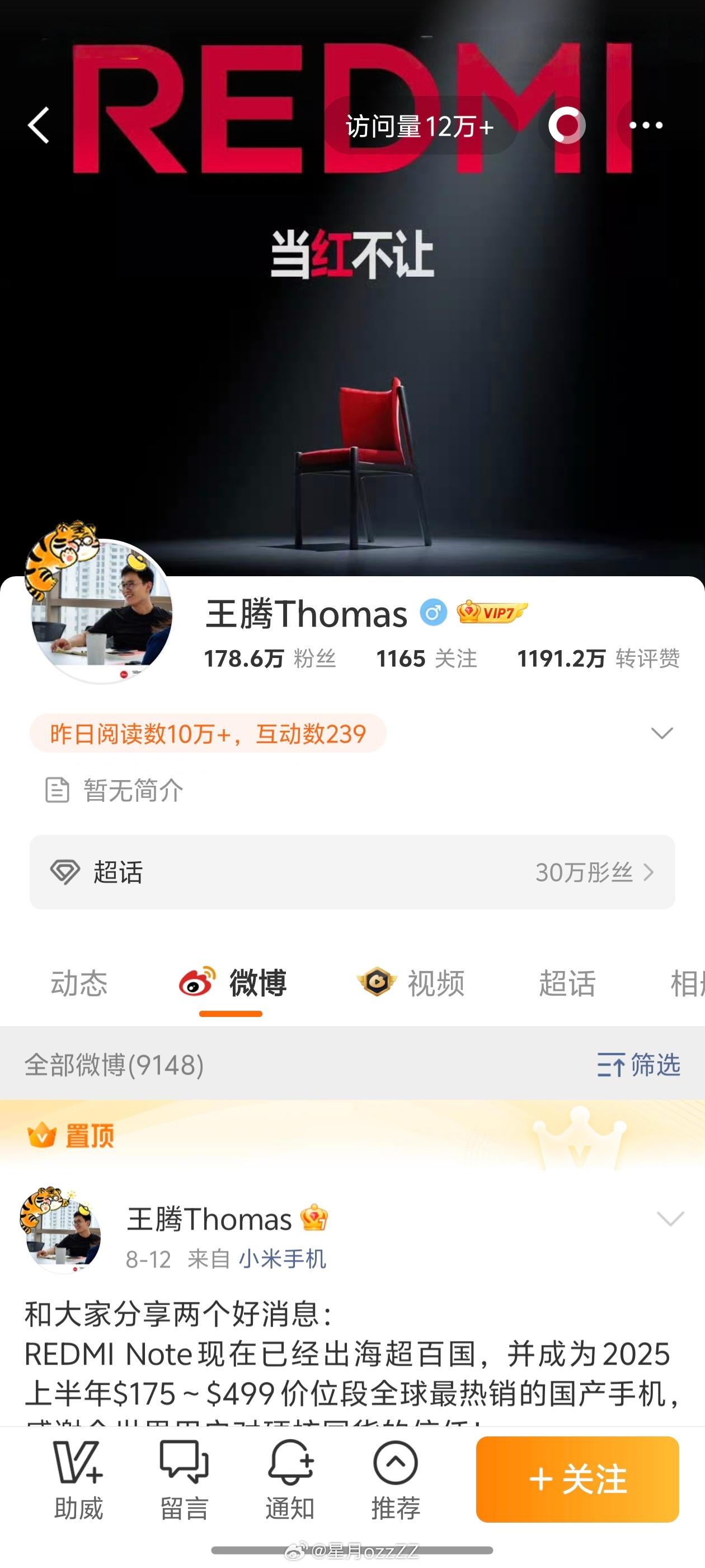 王腾发博致歉 王腾相关认证已取消，处理速度相当之快…[吃瓜][吃瓜][吃瓜] ​