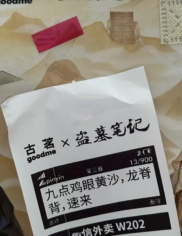 #古茗又双叒爆单了#终于是喝上了！奶茶好喝，周边好。茗茗子大大的好，联名贴纸好可