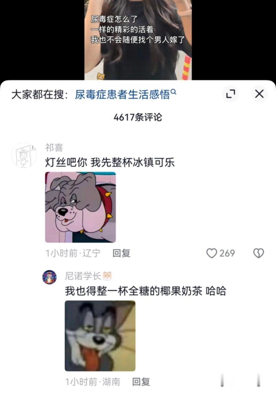 经典再回顾：你不必在意我的尿毒症，因为我不会嫁给你。