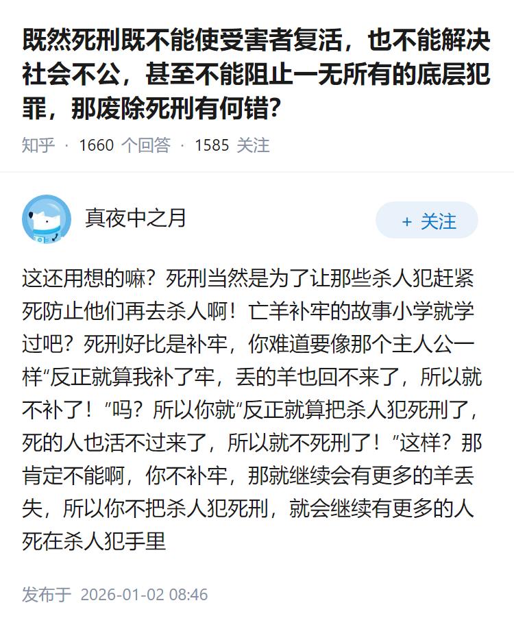 既然死刑既不能使受害者复活，也不能解决社会不公，甚至不能阻止一无所有的底层犯罪，