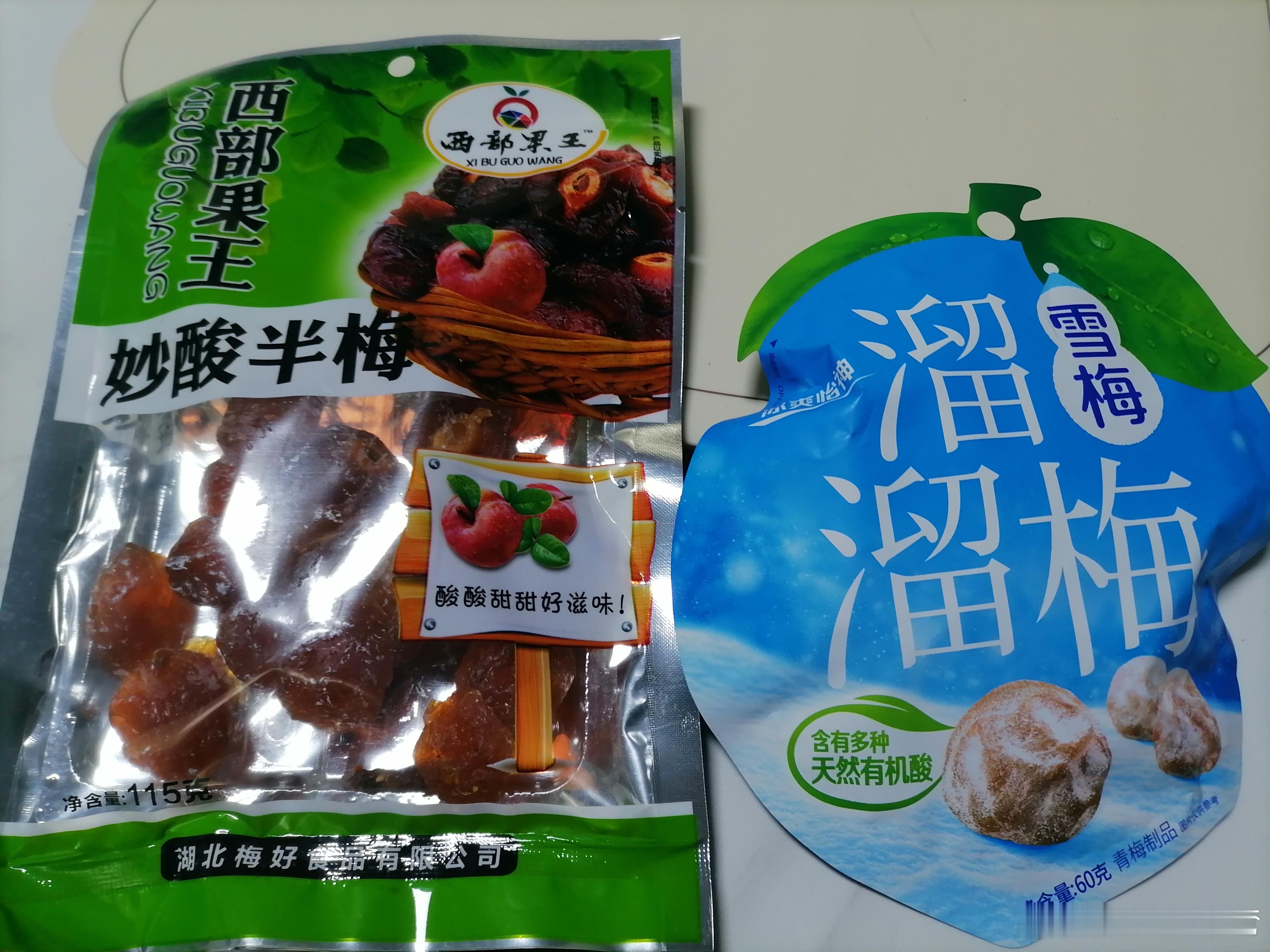 能不吃零食，就别吃了吧。喝中药的第一天，去超市买了两袋话梅，喝完药，漱口，马上拿