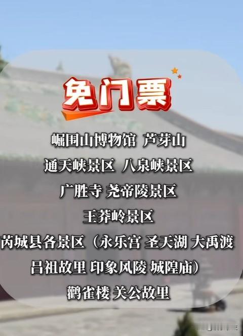 多地景区5月19日优惠，"旅游日"不该只是一天的打折
九寨沟、壶口瀑布、老君山等