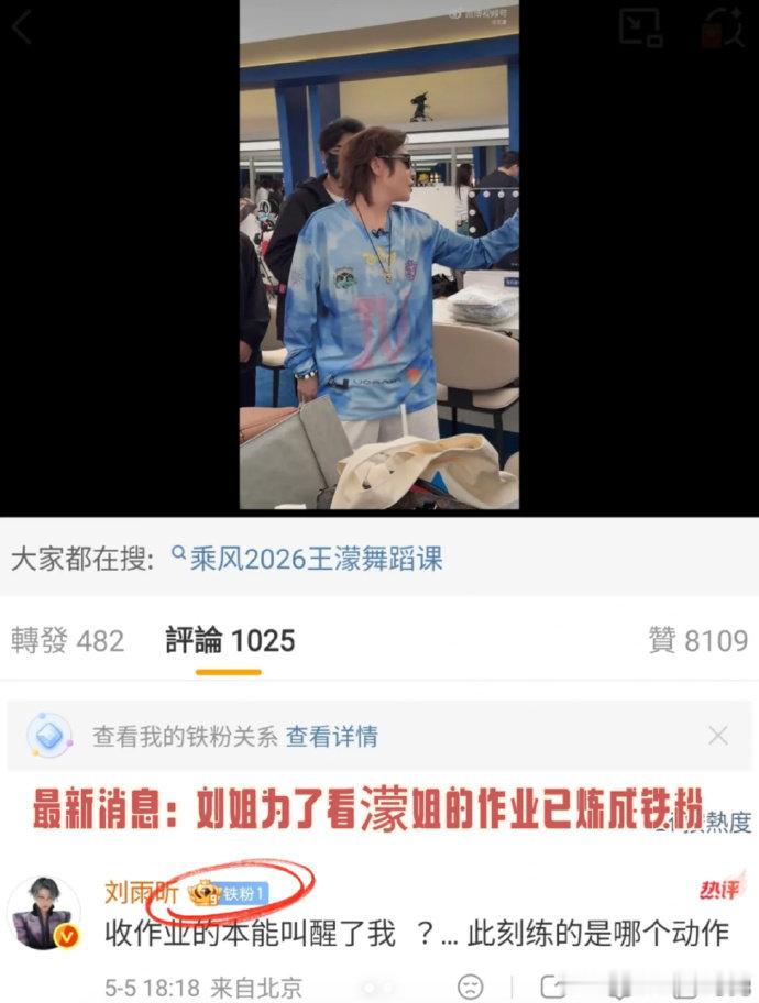刘雨昕离了王濛发现外面根本没雨日常相处又搞笑又暖心，认真起来专业度直接拉满，越看