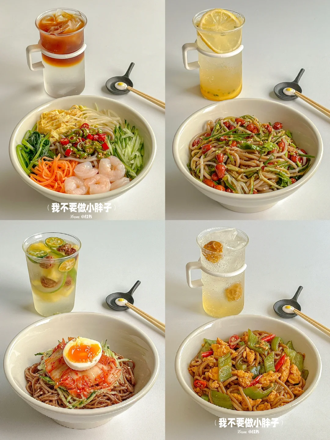 夏日减脂｜包好吃的🍜清爽低卡凉拌荞麦面
