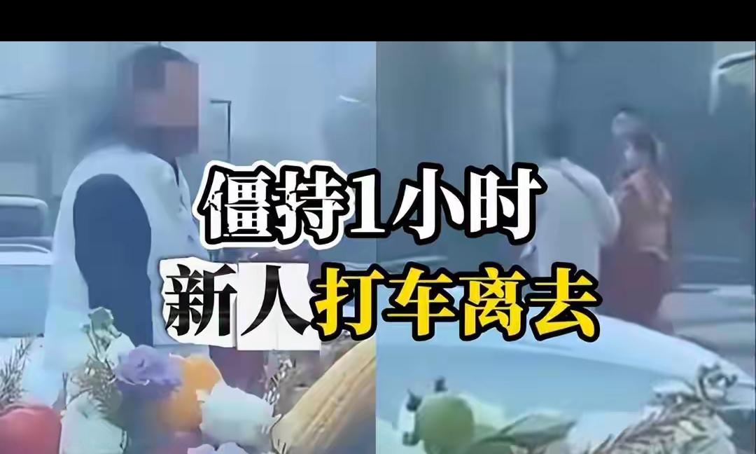 忍无可忍！拦婚车索50条烟还说“常见”？这哪是习俗，分明是犯罪！
 
河北新人结