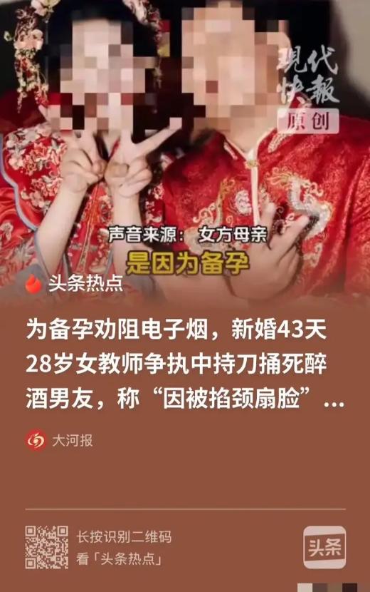 “冲动是魔鬼！”
 
山东聊城，28岁女教师与男友刚举办完婚礼，因打算备孕，见男