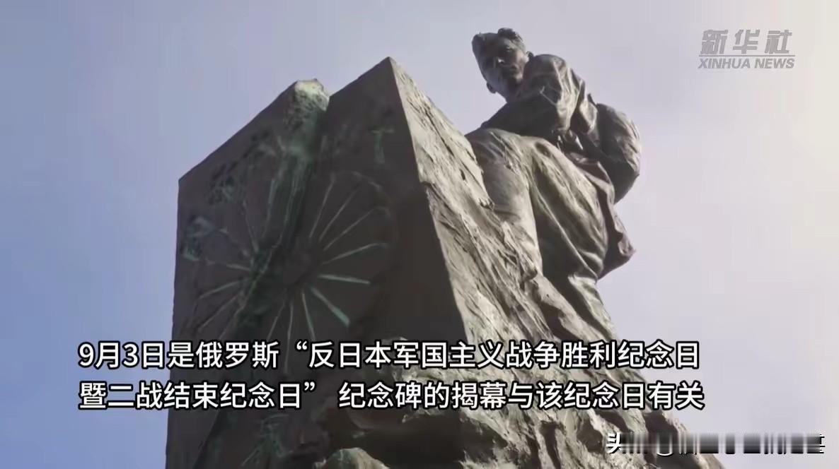​​俄罗斯远东哈巴罗夫斯克新近揭幕了一座二战胜利纪念碑，雕塑刻画苏联红军战士，用