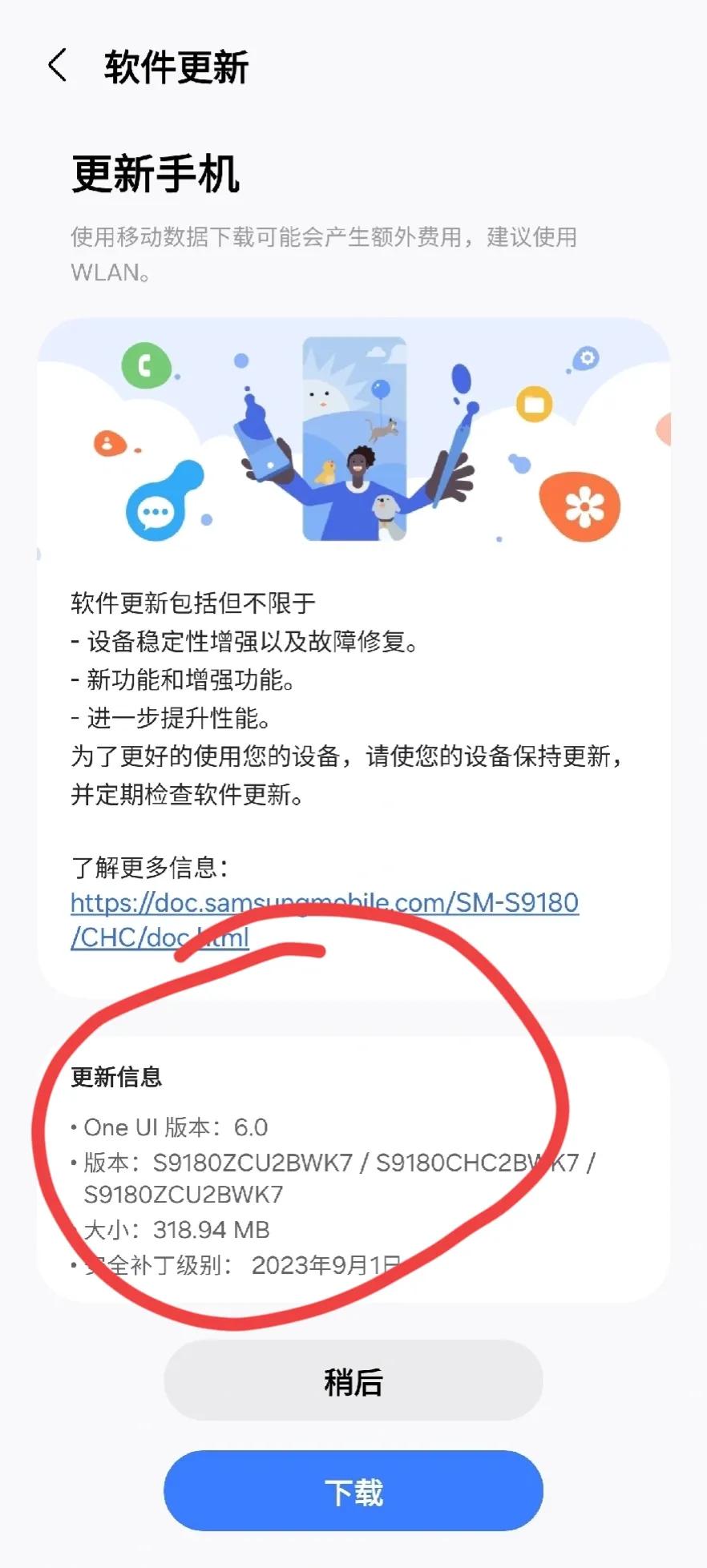 One UI 6 安卓 14 正式版来了！部分国行S23 系列手机用户已经收到了