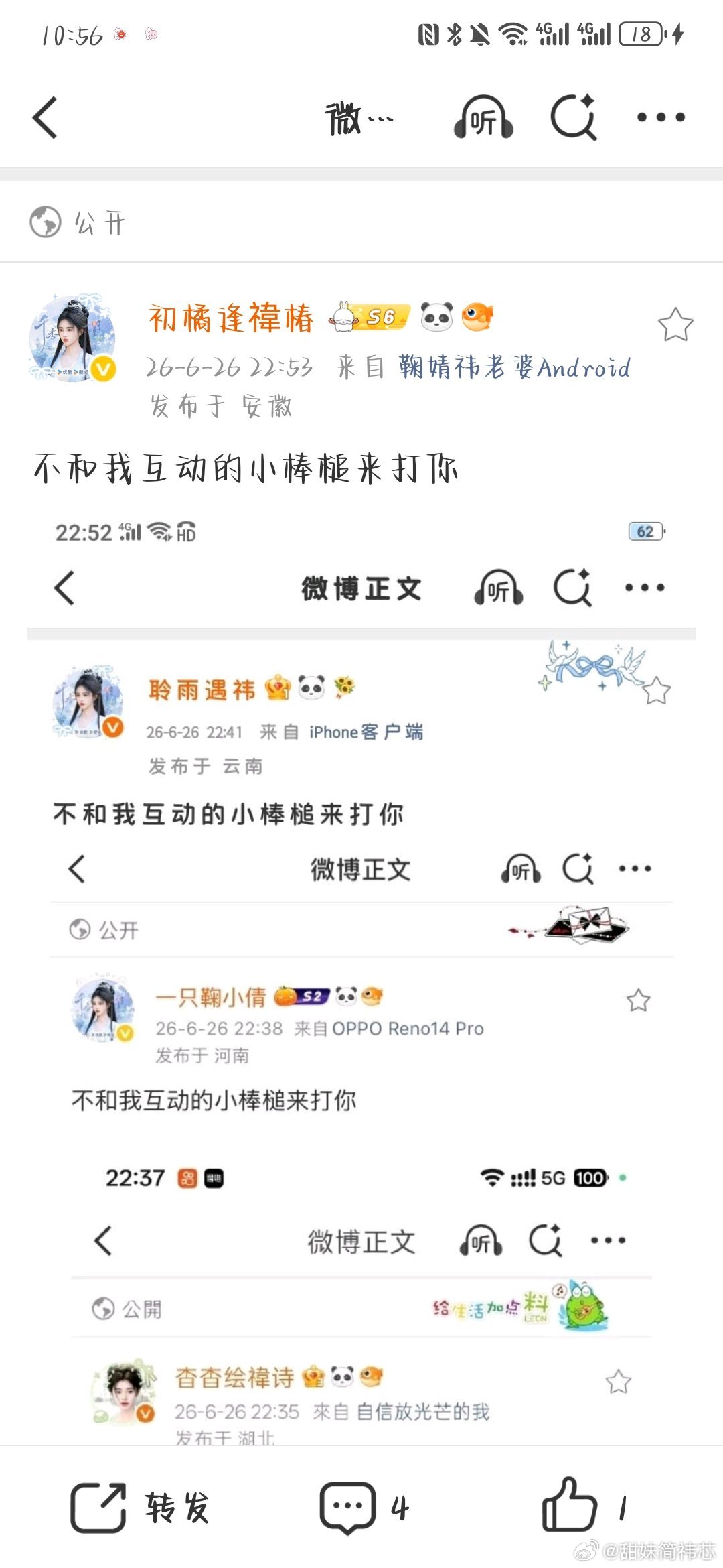不和我互动的小棒槌来打你 