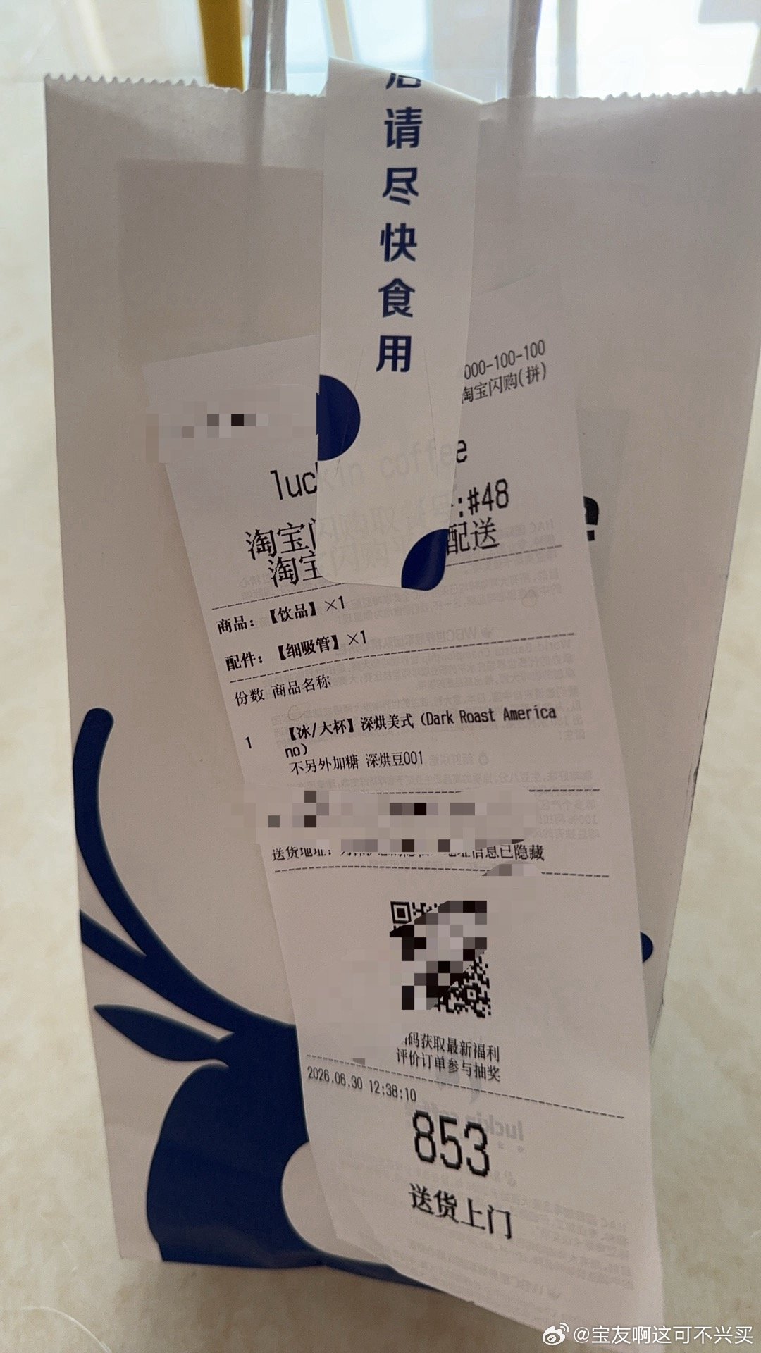 艾玛，真请宝哥喝咖啡啊！谢谢谢谢！！喝了倍儿有劲儿奥 