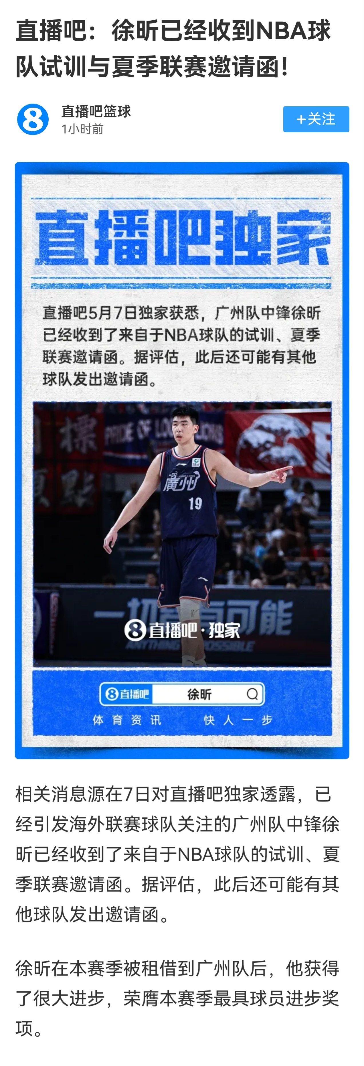 那还能说啥呢？上吧！皮卡丘！十万伏特！cba