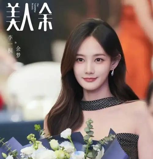 正在播出的电视剧《美人余》，剧情跌宕起伏，围绕富家女余梦展开，剧里余梦的父亲余建