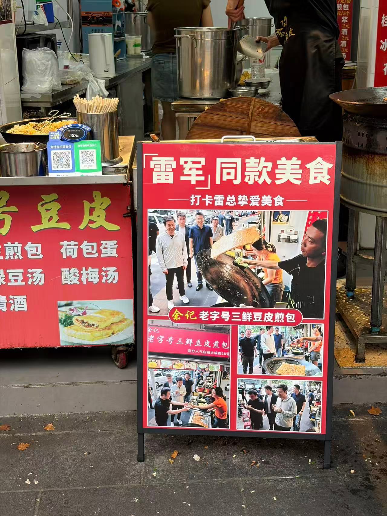 这老板挺懂流量的~ 没吃过三鲜豆皮煎包，这是啥味儿的啊？