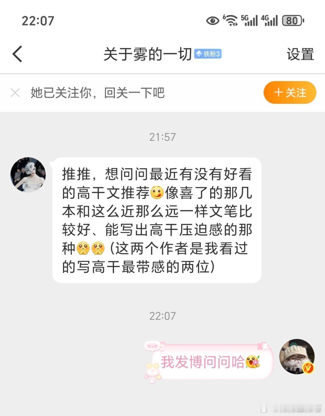 想问问最近有没有好看的高干文推荐[馋嘴]像喜了的那几本和这么近那么远一样文笔比较