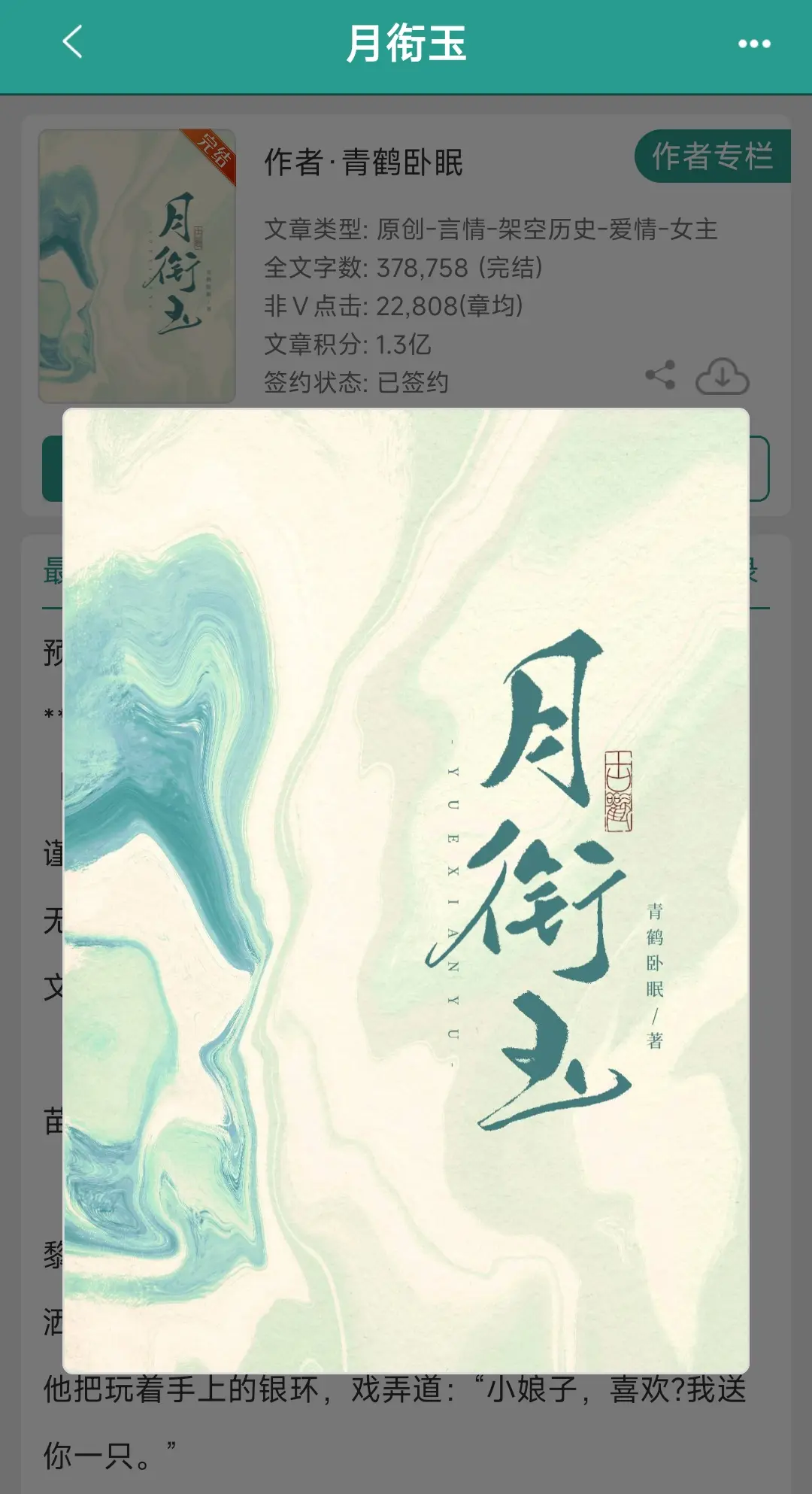 苗疆蛊师少年vs中原医师美人。