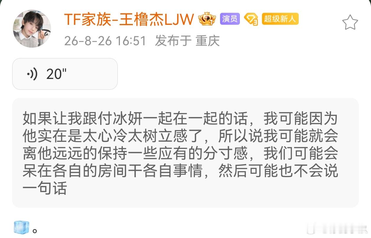 王橹杰睡前喜欢在床铺上喷香水 好鲜活好真诚的宝宝，像就在眼前碎碎念好幸福我都哭[
