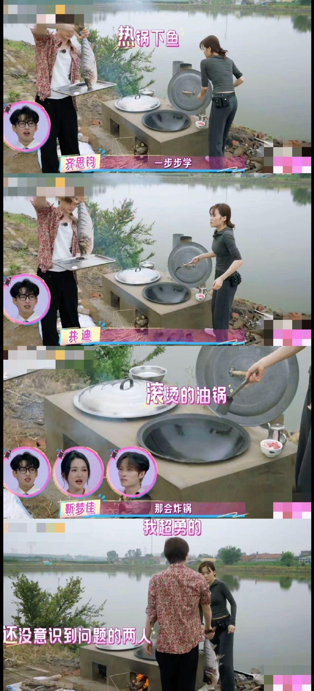 井迪高卿尘苦还没尽甘还没来我家那闺女 谁看了不笑！井迪高卿尘做铁锅炖，炸锅糊鱼一