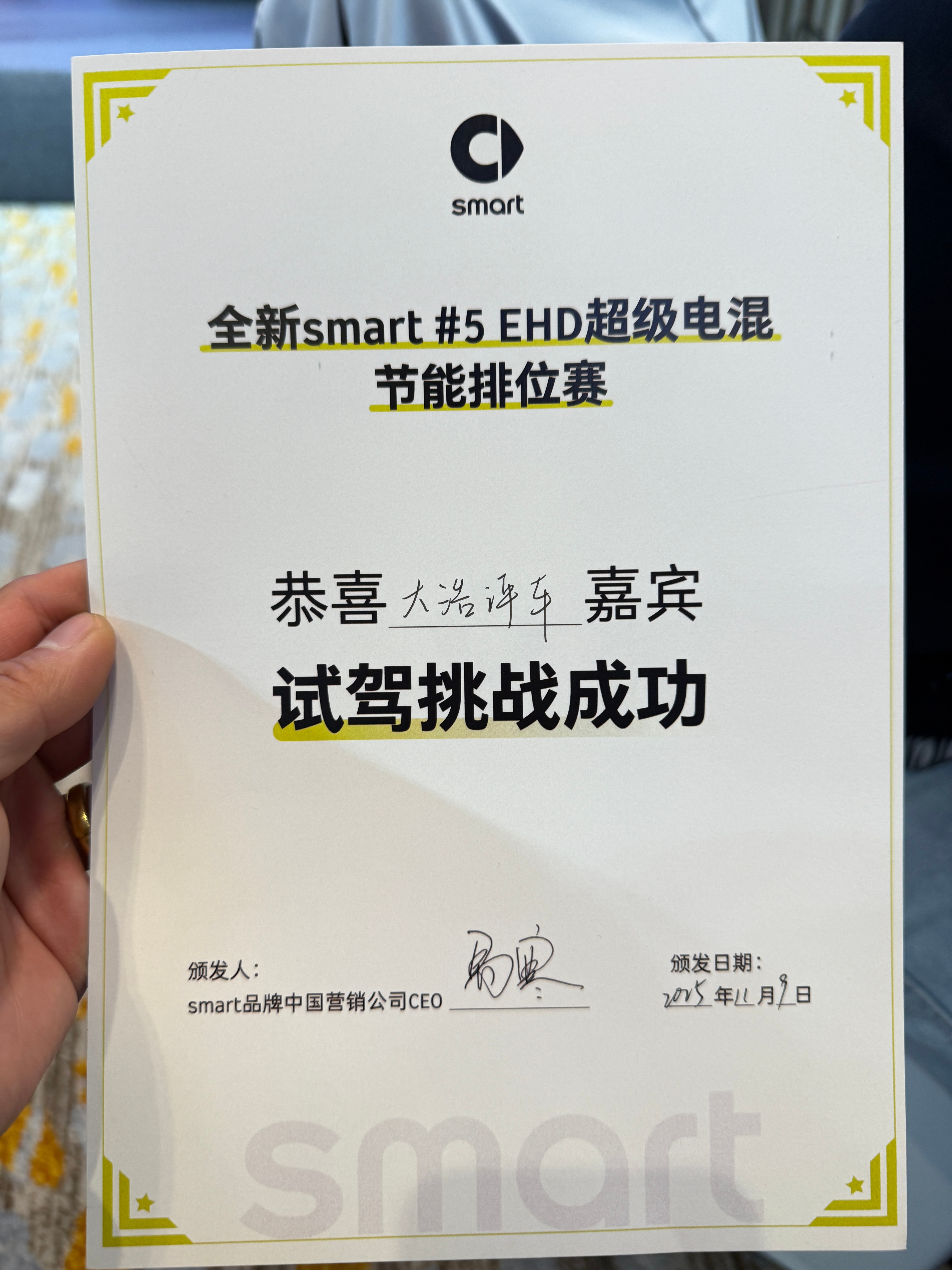 勤俭节约，先天节能型体质，行驶440公里后，不小心得了SMART5， EHD 节