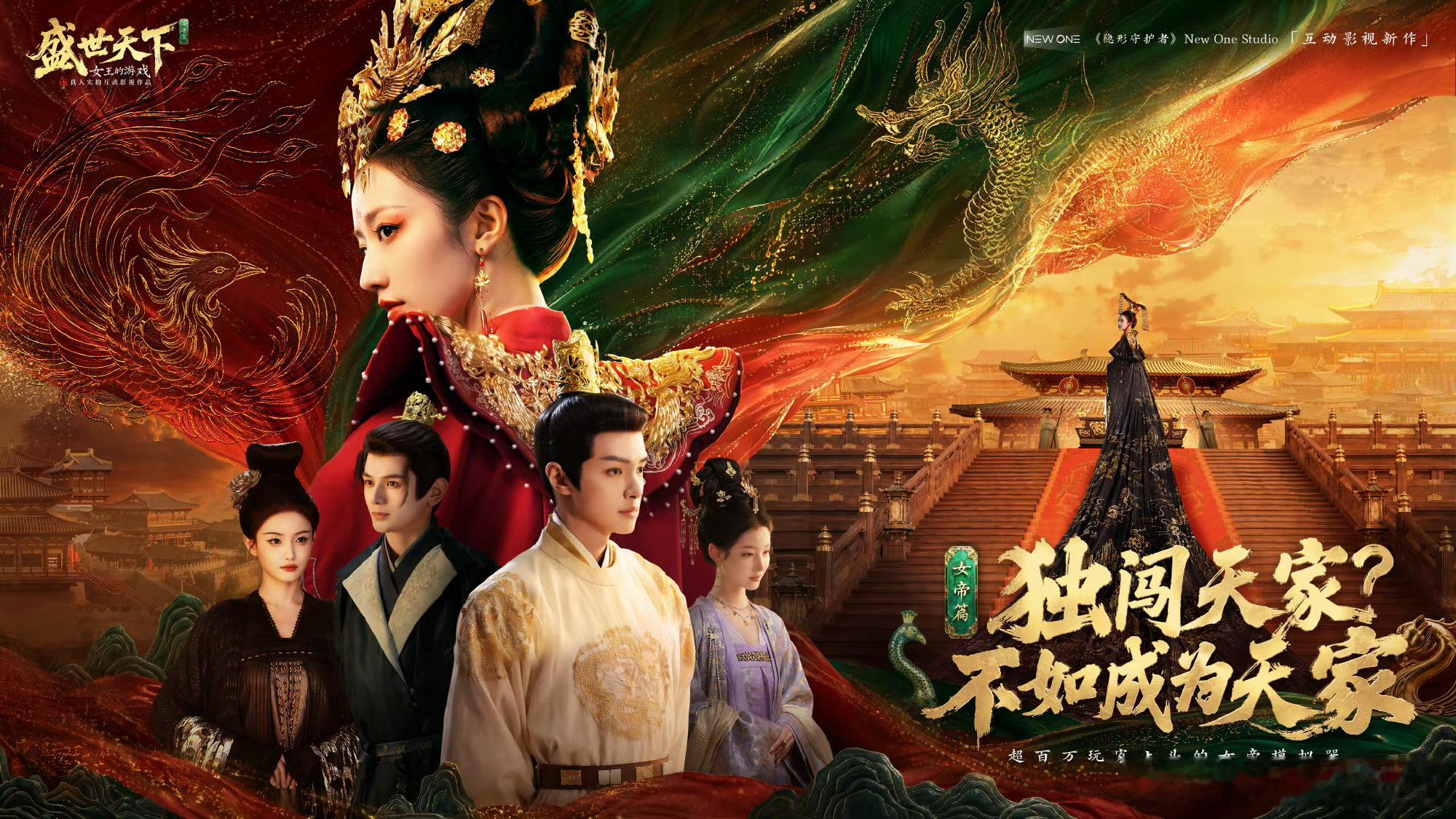 盛世天下女帝篇蹲住桃黑黑直播了 