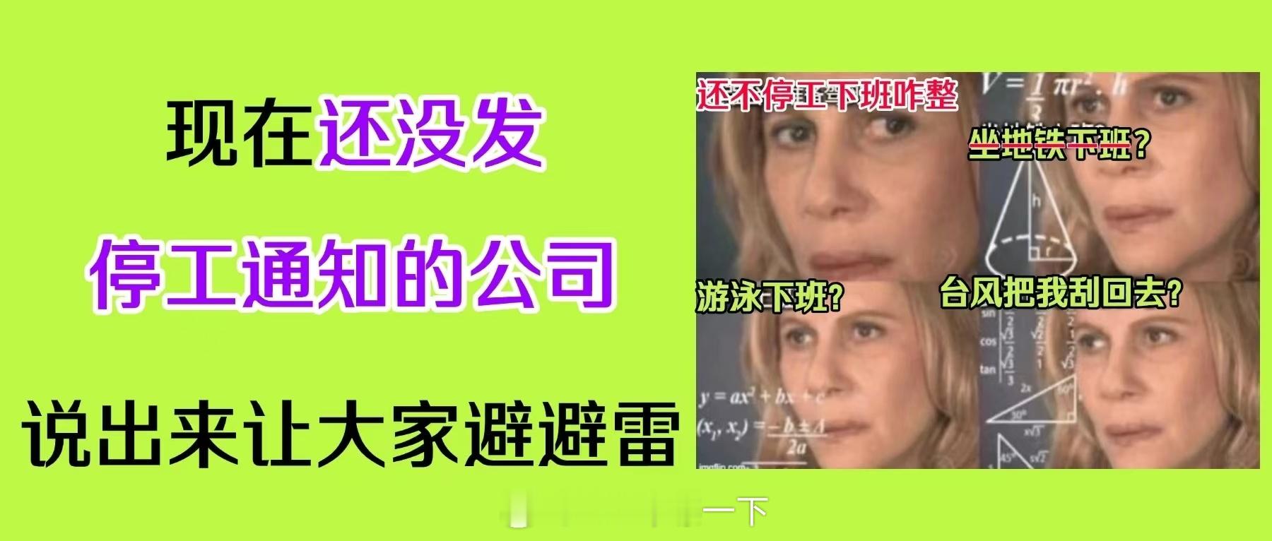 桦加沙广东的朋友们，你们坚持住！ ​​​