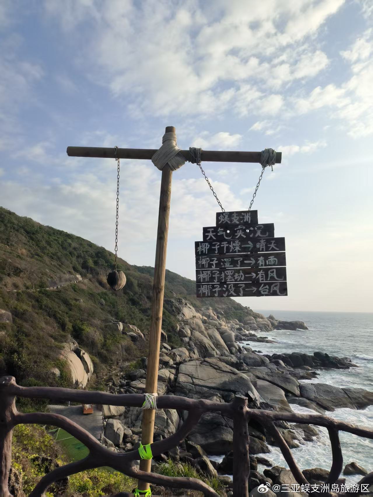 【天气椰来咯～🌴】友友们，小椰来啦！今天温度20-24度，微风轻拂，是适合来海