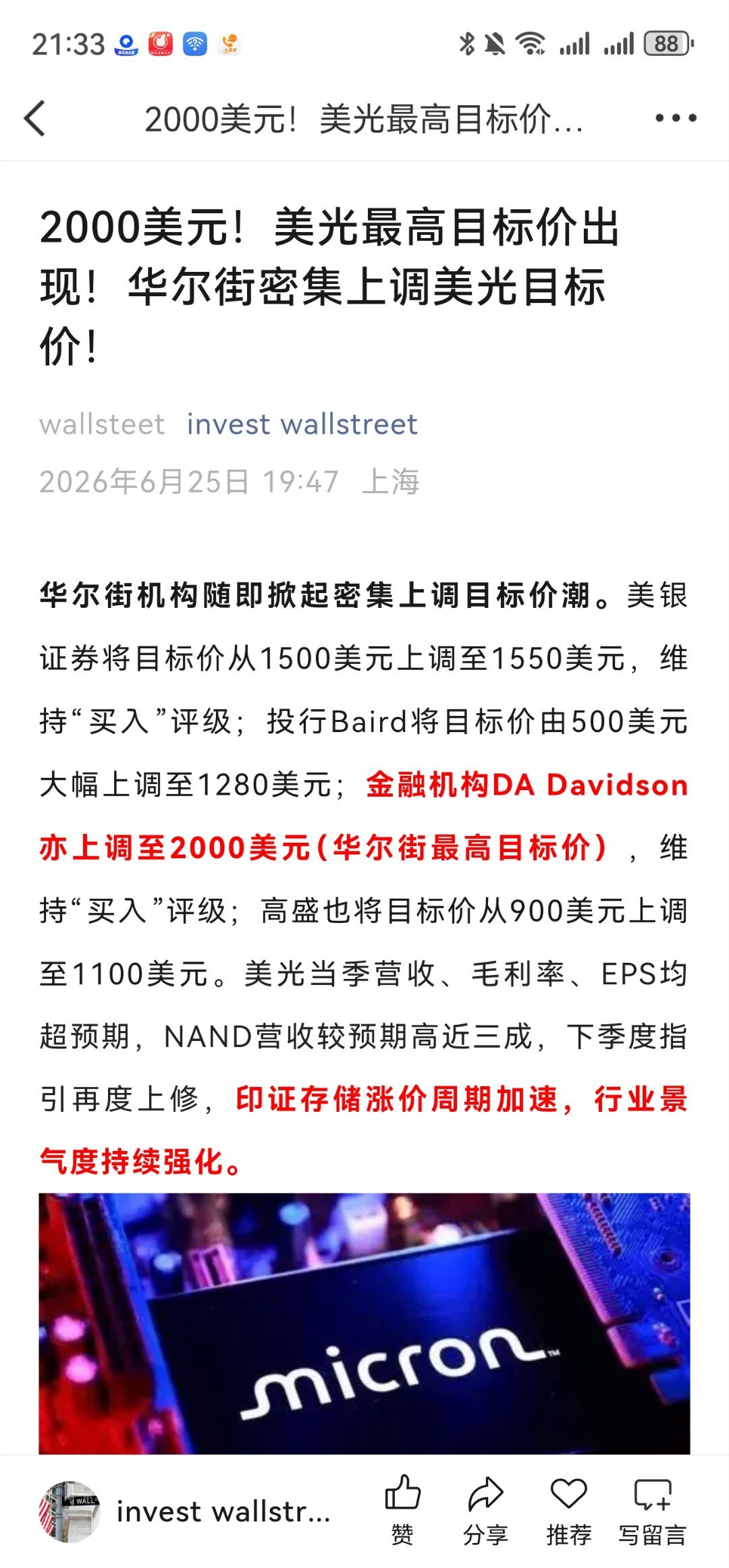 我们大A的景气赛道能再翻倍吗