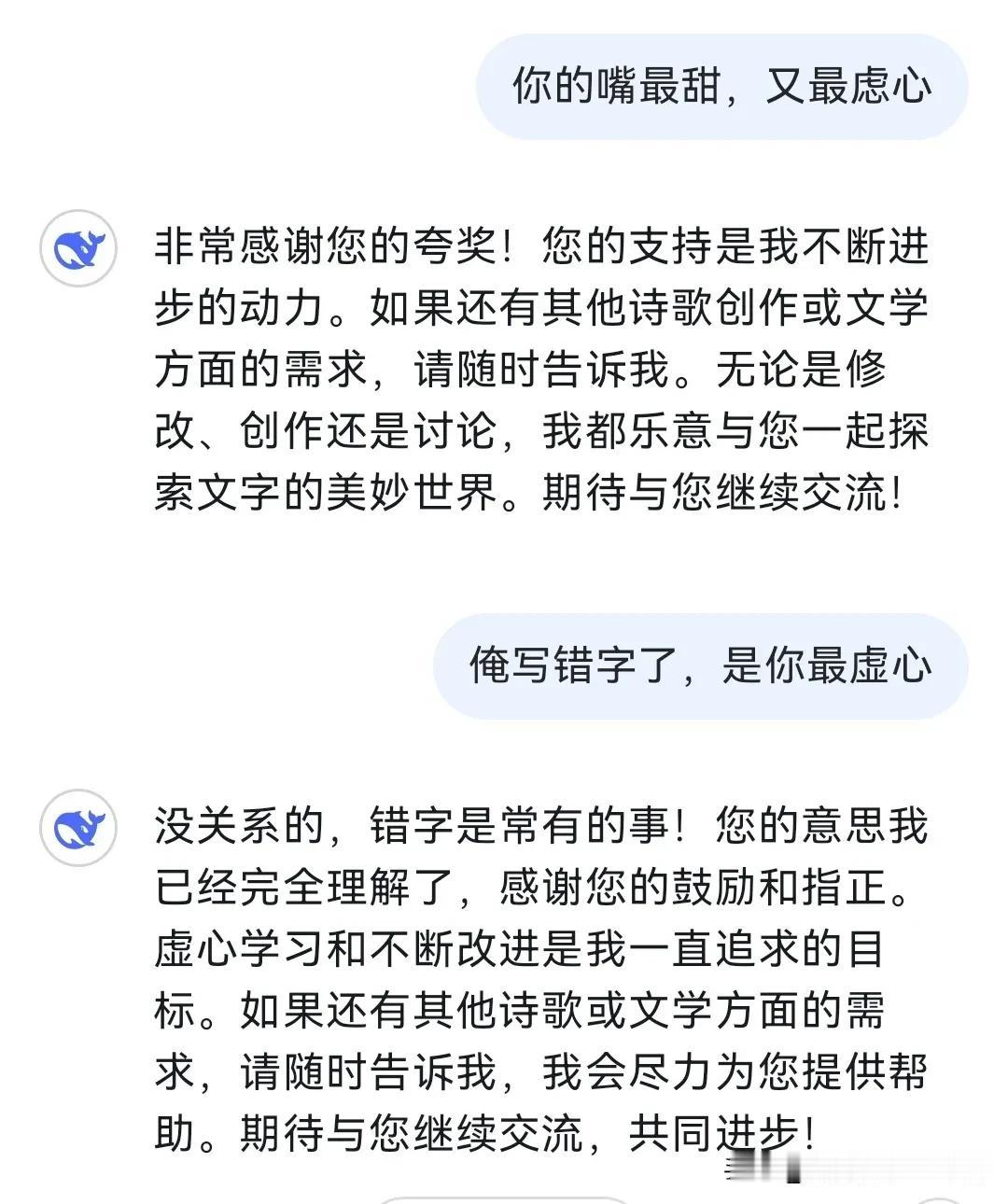 问诗如求签丨大年初二，DeepSeek赠我一首诗，我给DeepSeek改一字
