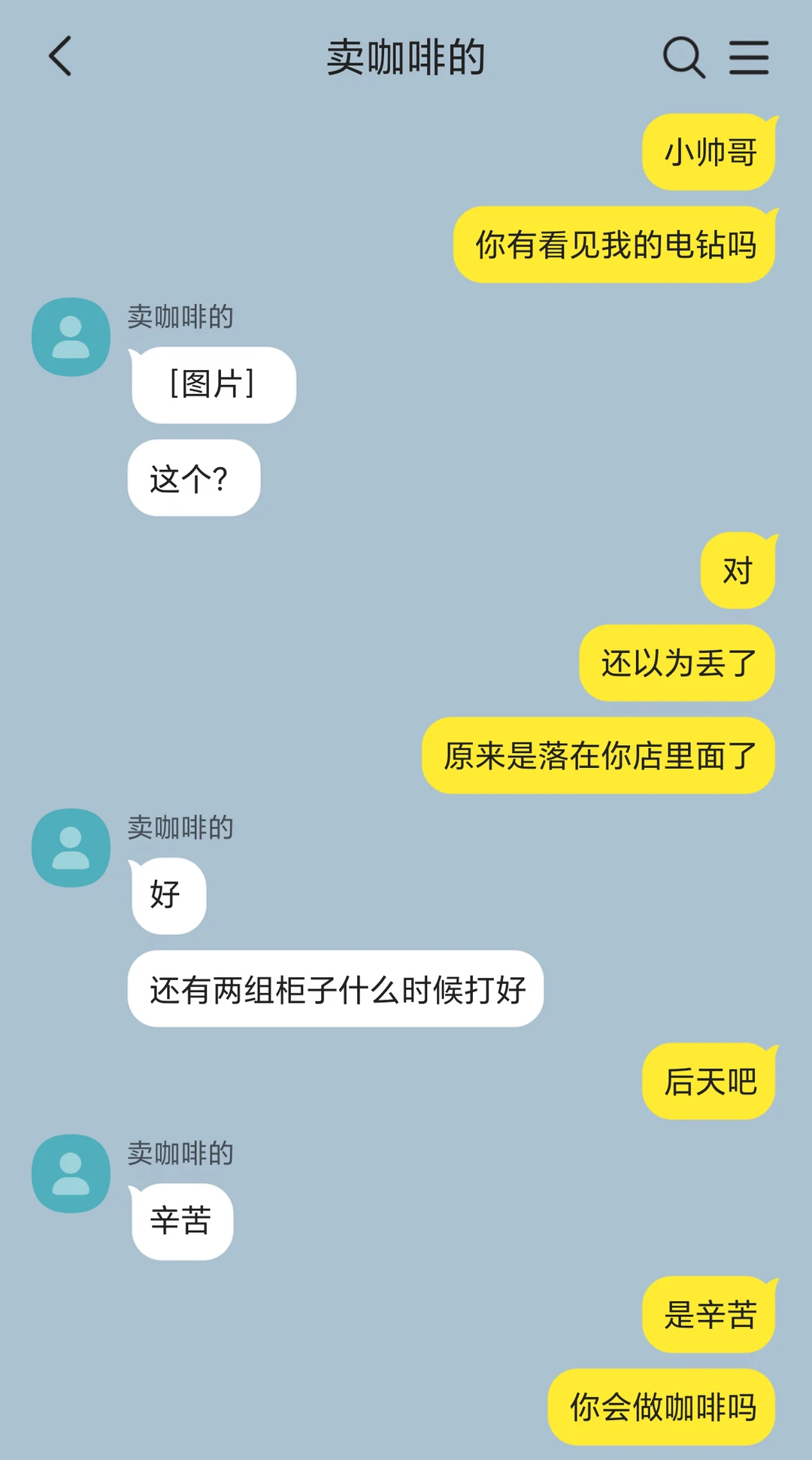 木工也要谈恋爱！