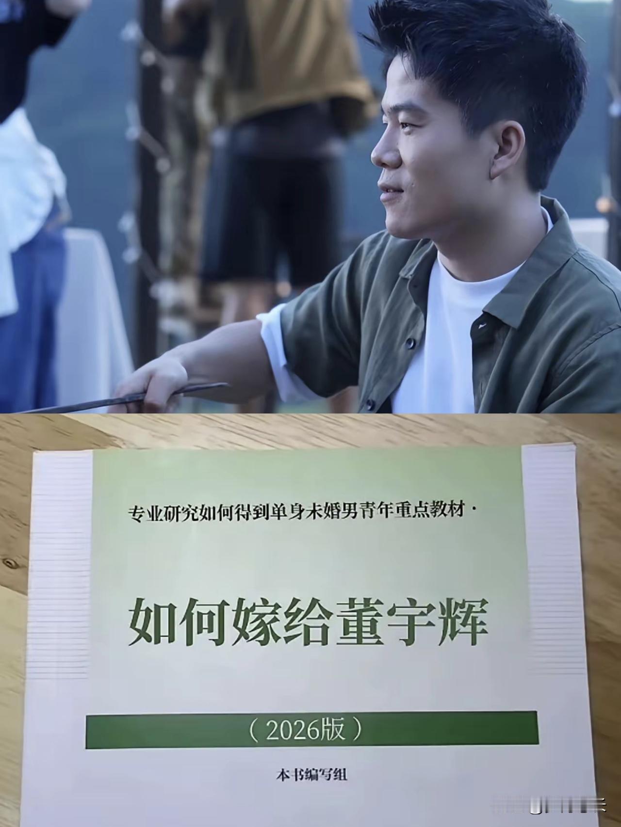 董宇辉的粉丝
有个统一称号：丈母娘。
起因特简单，就是觉得他博学、正派、单身，想