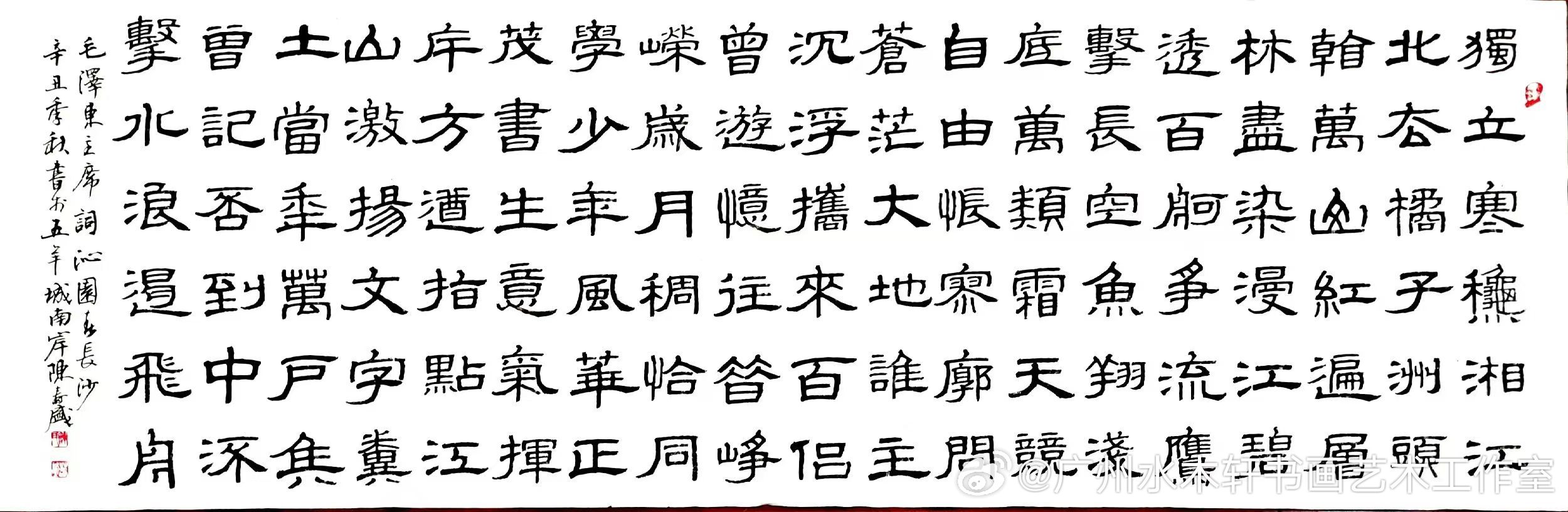 陈春盛老师书法作品欣赏。 ​​​