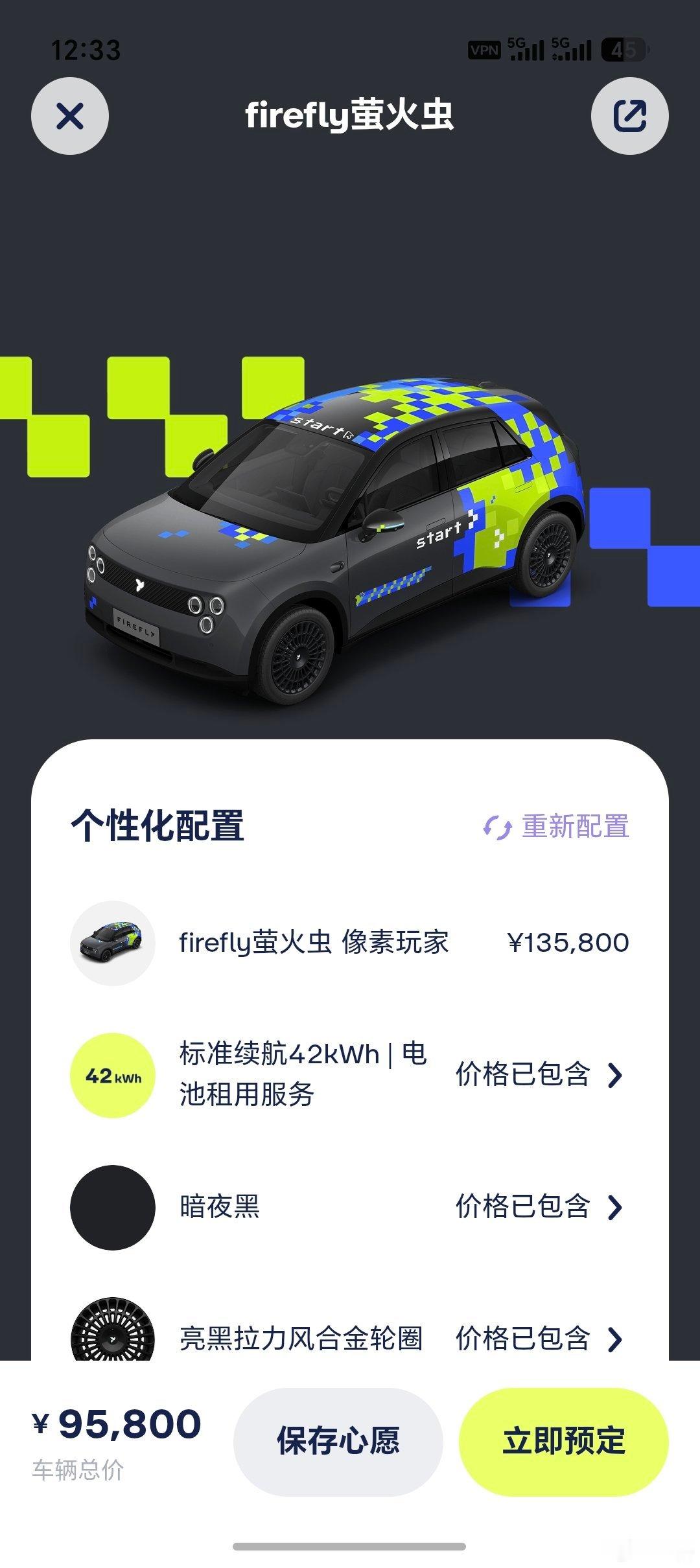 糟了，这萤火虫我是真喜欢… 
