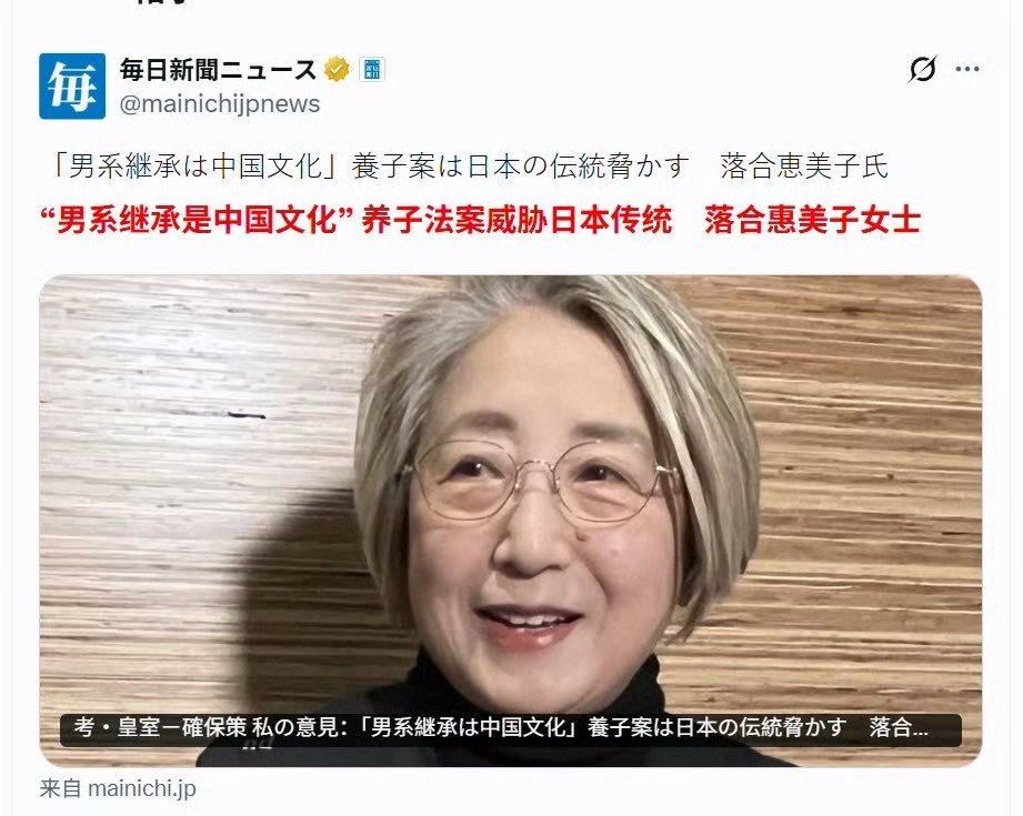 最近日本通过男性皇室养子继承法，最近日本宣称这一法律是源自于对中国古代继承制度的