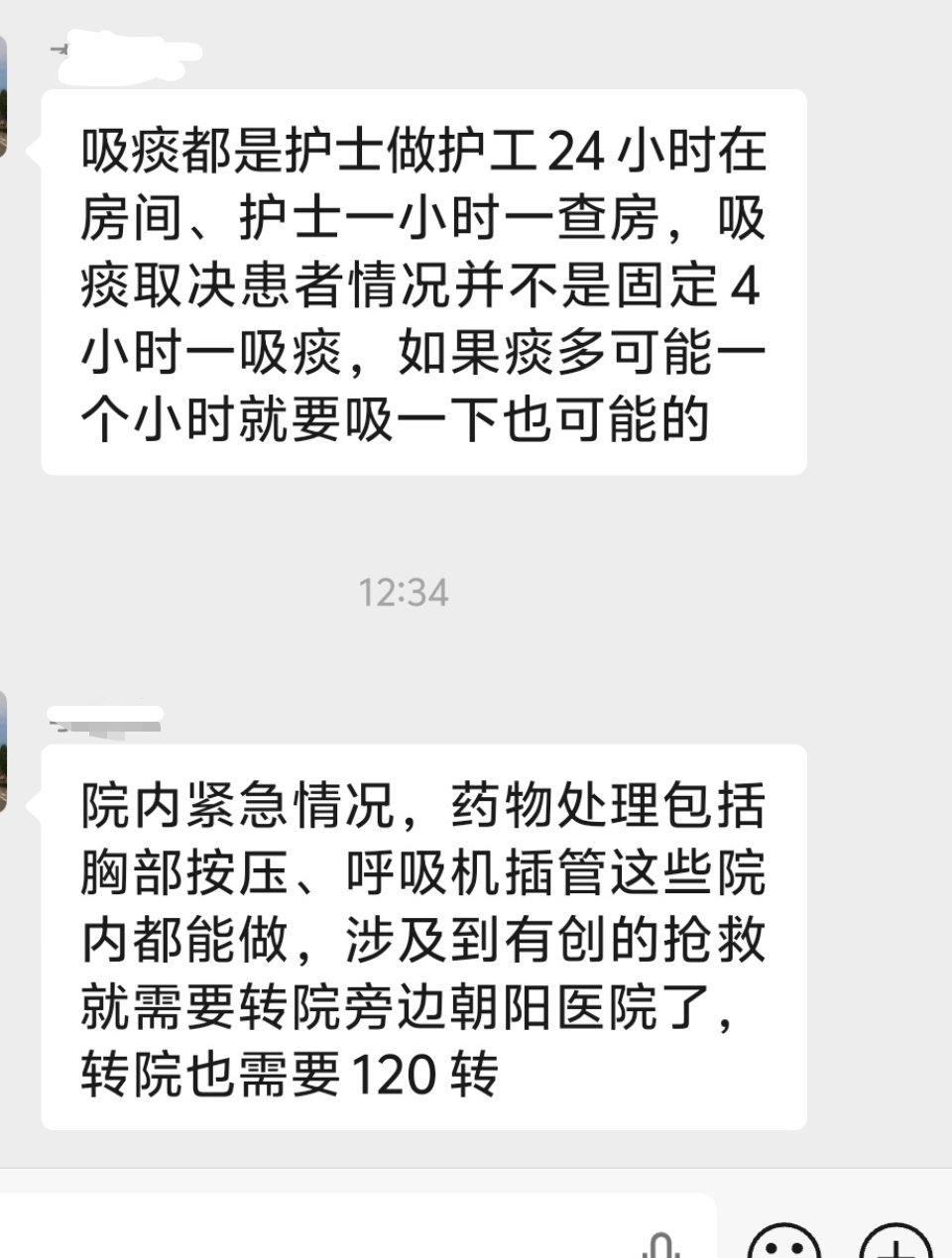 上午陆续咨询了好几家医院和护理院，综合权衡下来，对于太爷爷目前的身体状况，选择一