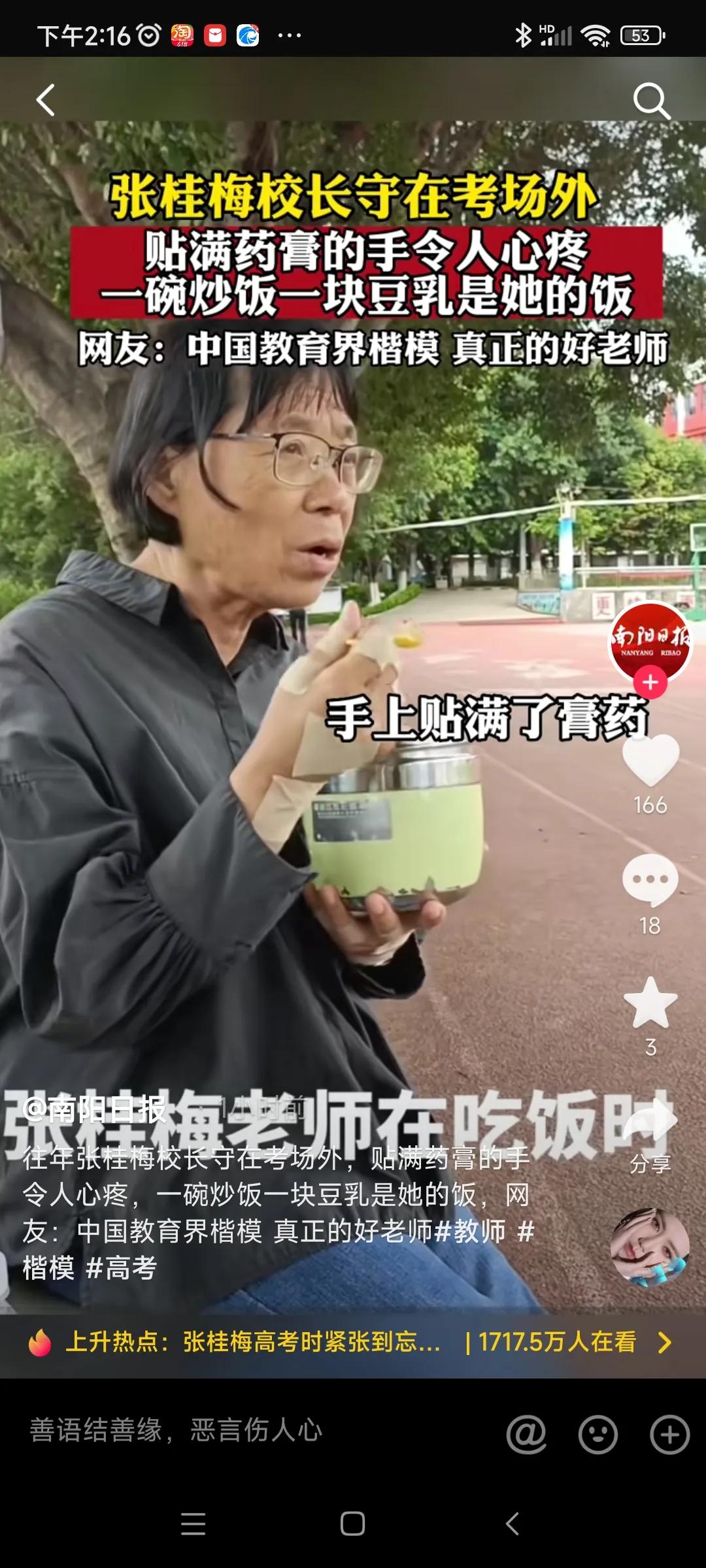 我就笑笑，不说话