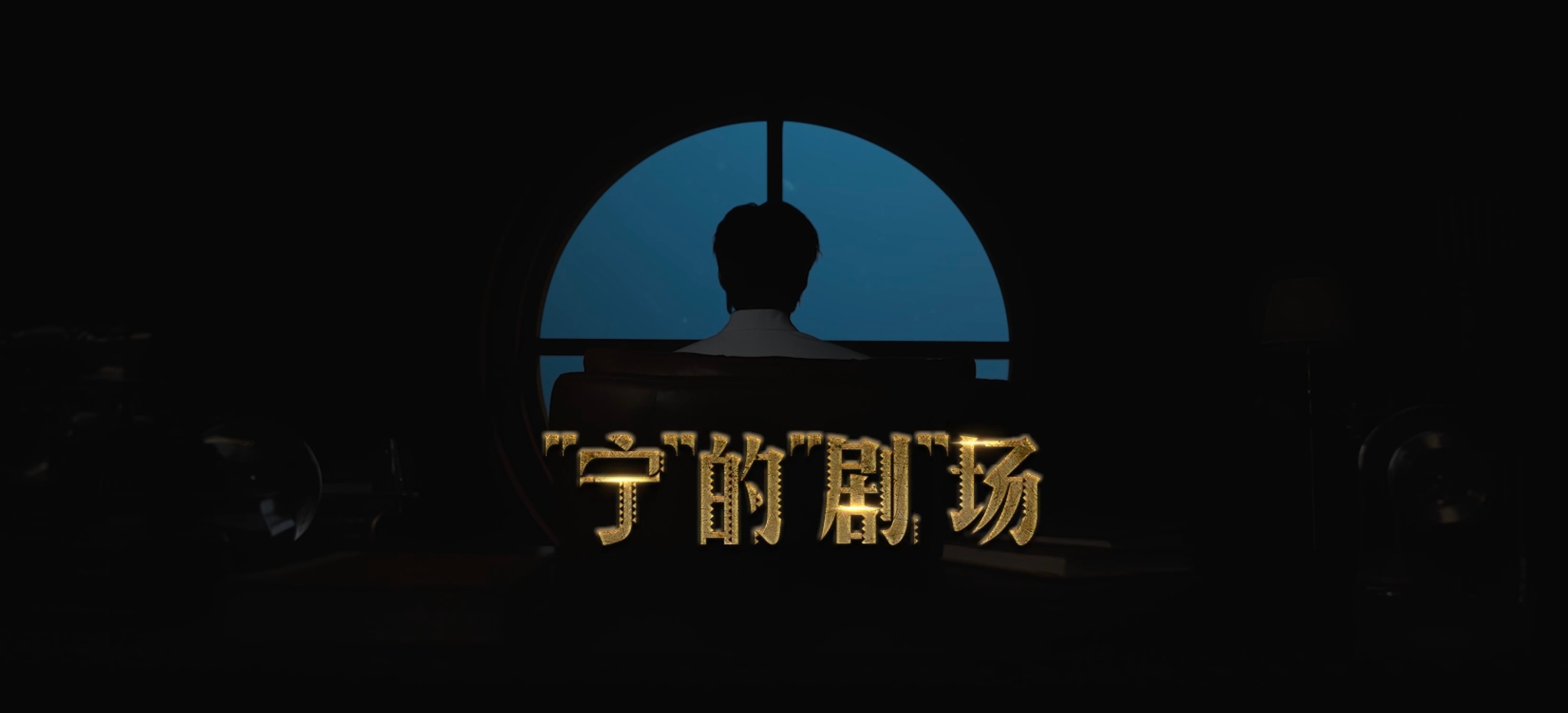 刘宇宁为粉丝的钱包操碎了心内娱活人还得看刘宇宁！直播不让学生党刷礼物，劝大家有闲