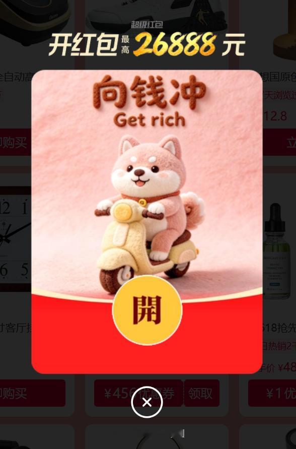 好价情报站 618各家红包都出来了，大家领一下以备不时之需天猫：网页链接 京东：