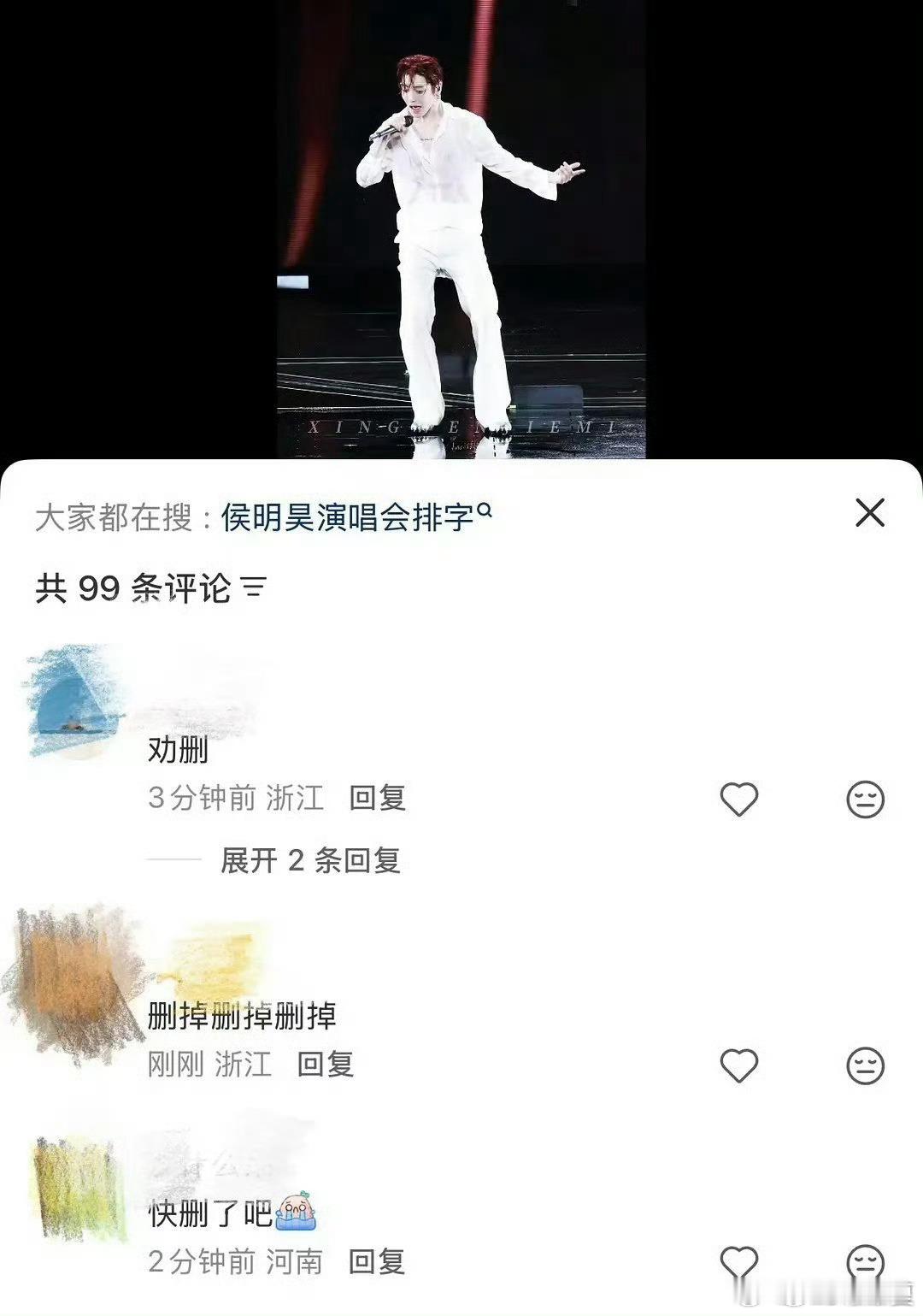 🥕王，拉野史，整容，舞台上撒尿，不包二奶，选择一下侯明昊的标签