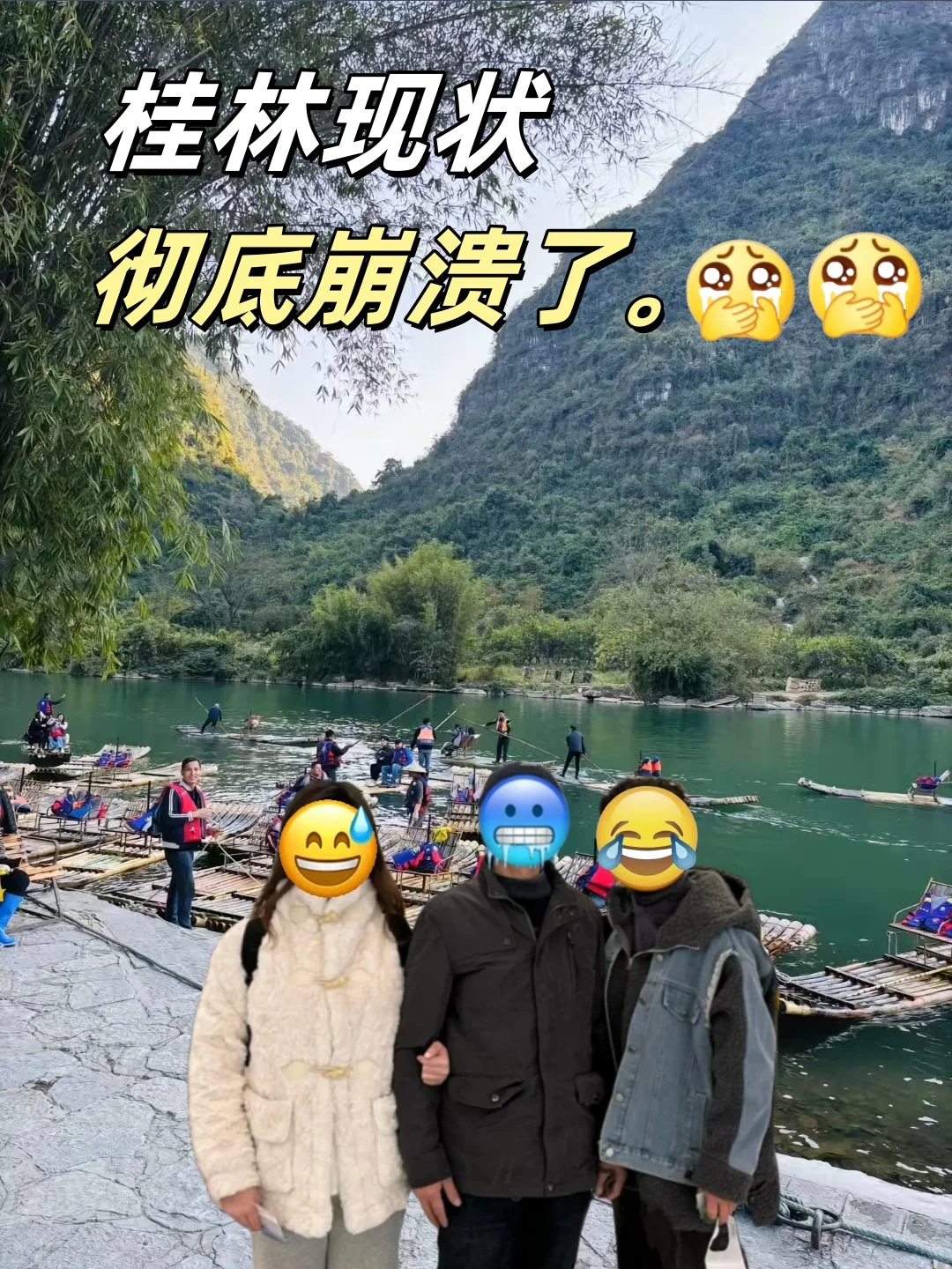 💥1月桂林实况‼😭我们建议。。。