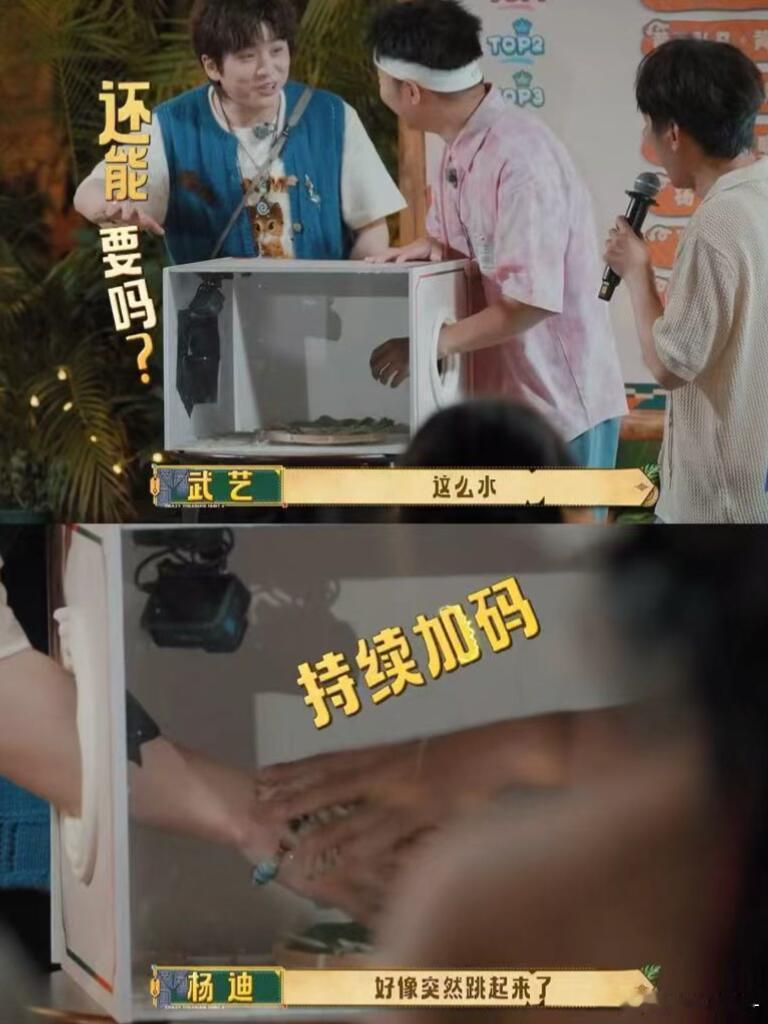 杨迪武艺录的是密逃吧杨迪武艺密逃番外有《忙忙碌碌寻宝藏》招财猫线直接封神纳凉特辑