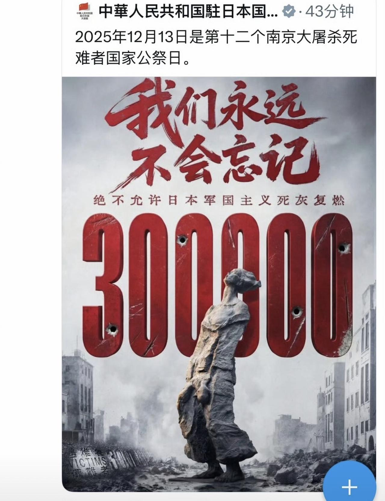 我就想问一句：驻日大使馆的评论区你们看了吗？这帮鬼子和二鬼子的猖狂已经到了人神共