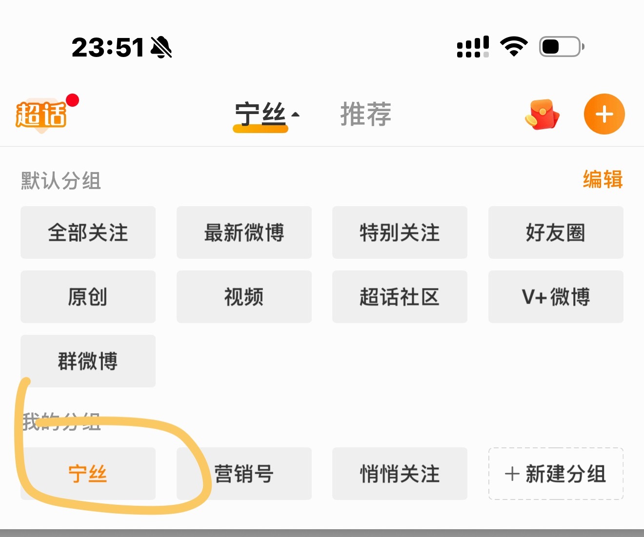 其实我一直想问一个事，就是大家冲浪是这么选的吧最好是看最新微博，别只看推荐，最新